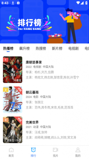 金鱼视频app正版