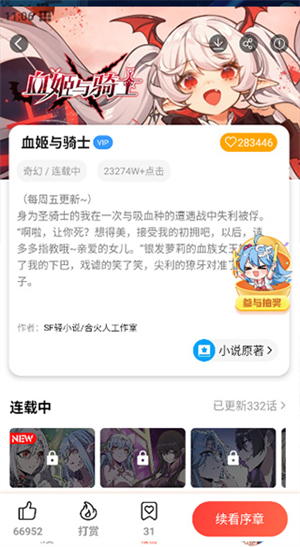 菠萝包漫画官方