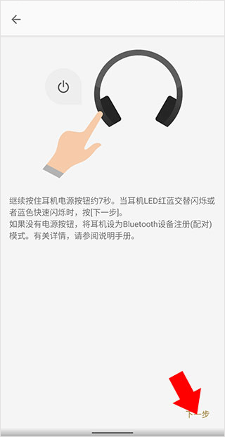 Headphones索尼app