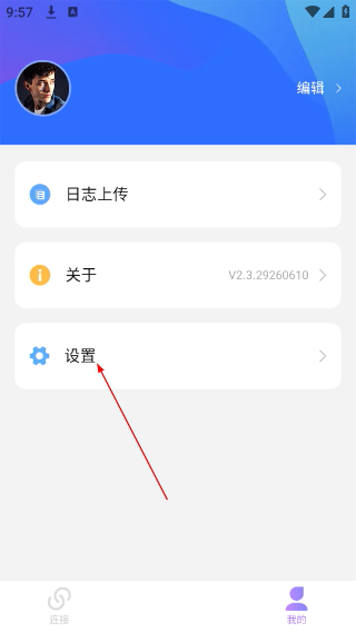 尔雅畅游车机版