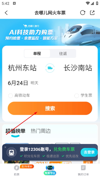 江西新闻客户端