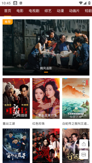 蜗牛影院app手机版