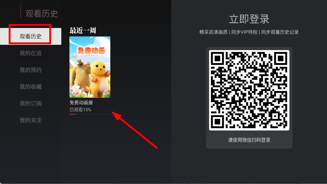 央视频客户端app
