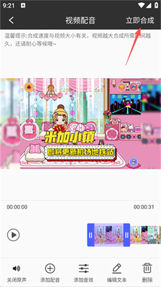 视频配音软件免费版
