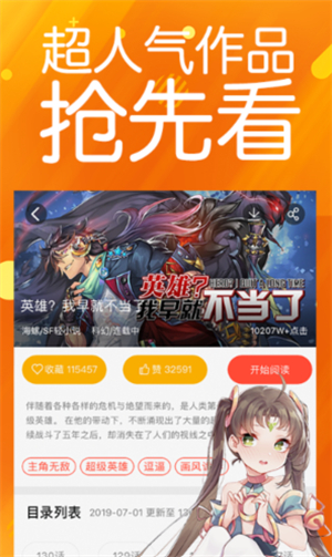 菠萝包漫画官方
