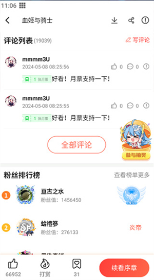 菠萝包漫画官方