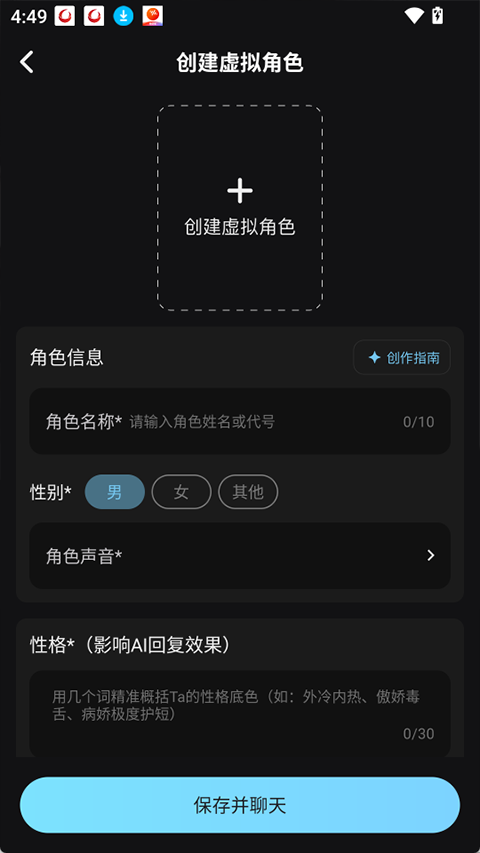 使用简介截图3