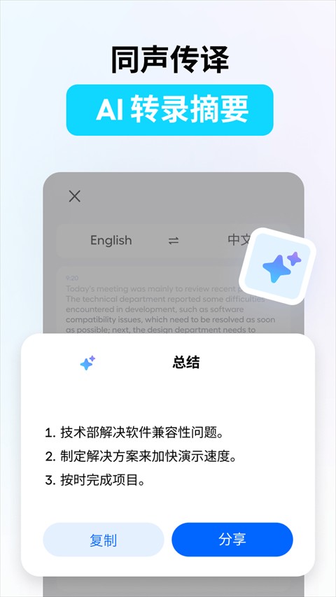 Hi Translate翻译器