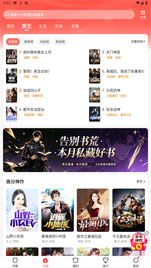 阅友免费小说官方最新