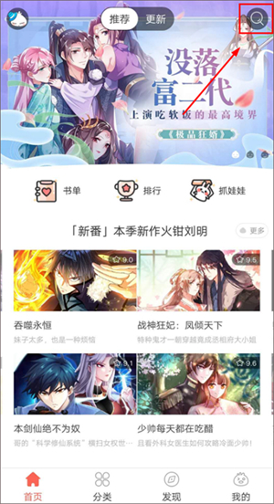 知音漫客官方
