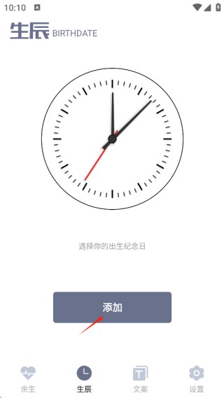 余生