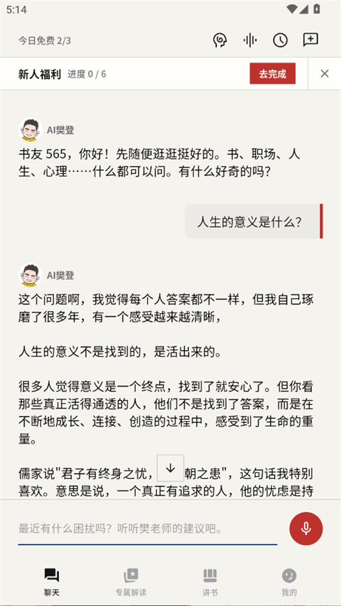 帆书智能版