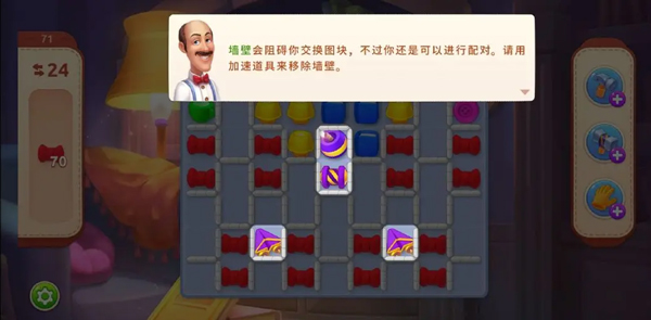 梦幻家园内置修改器版游戏攻略2