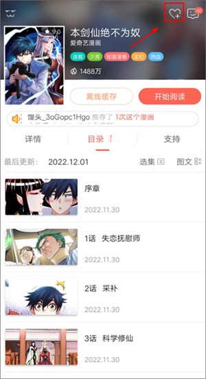知音漫客官方