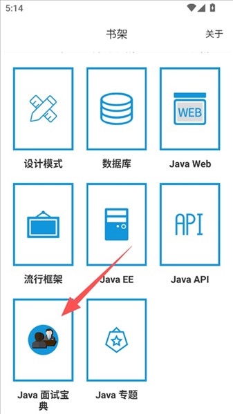 随身Java