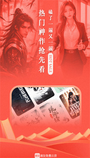 阅友免费小说官方正版