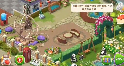 梦幻家园通关后全景2