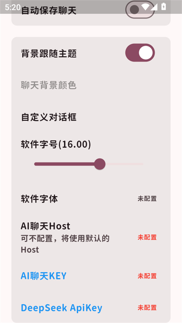 怎么开启ai对话截图2