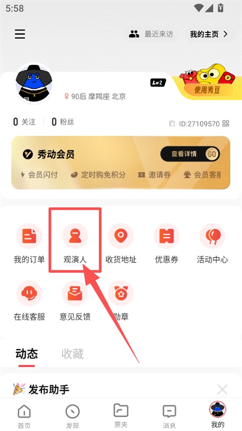 秀动app