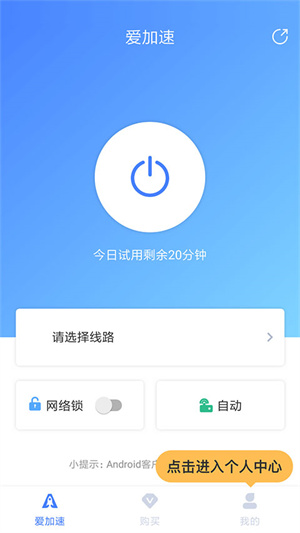使用教程截图8