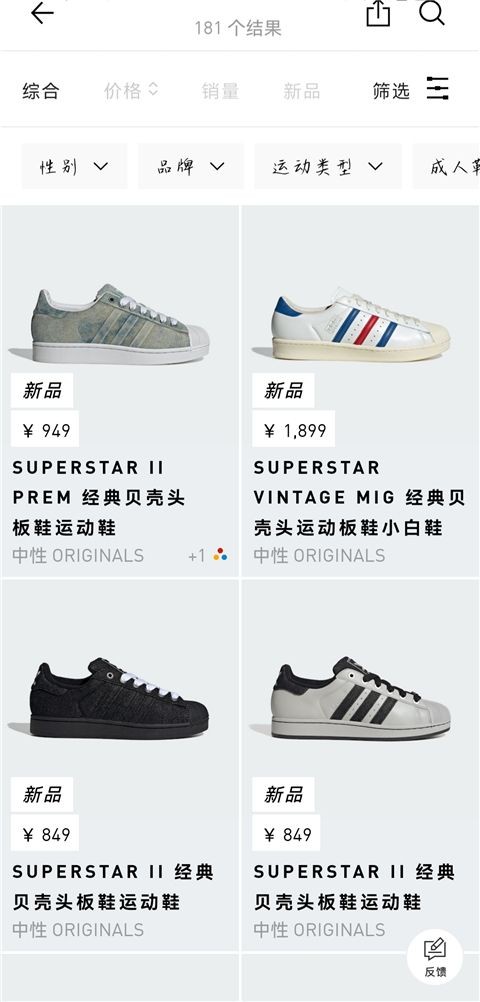 adidas