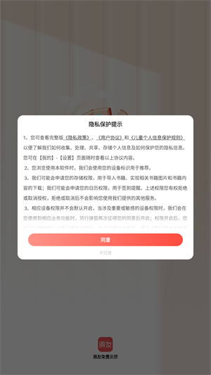阅友免费小说官方正版