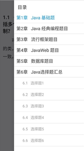 随身Java