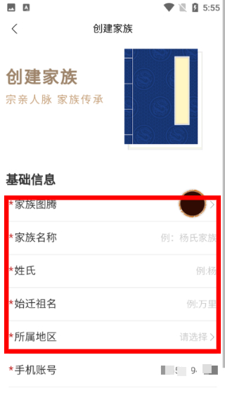 百家有谱最新版
