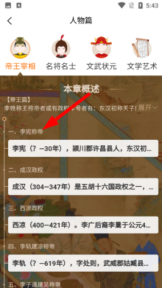 百家有谱