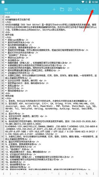920编辑器
