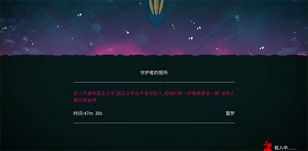 巨人打法攻略截图2