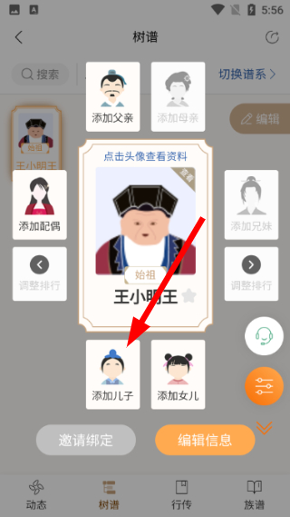 百家有谱最新版
