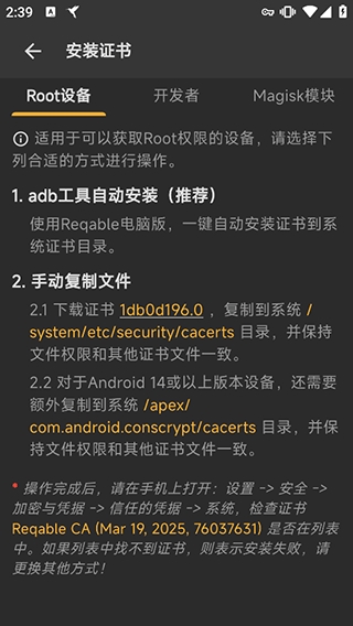 使用教程截图7