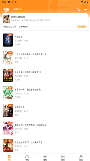 青橙小说官方