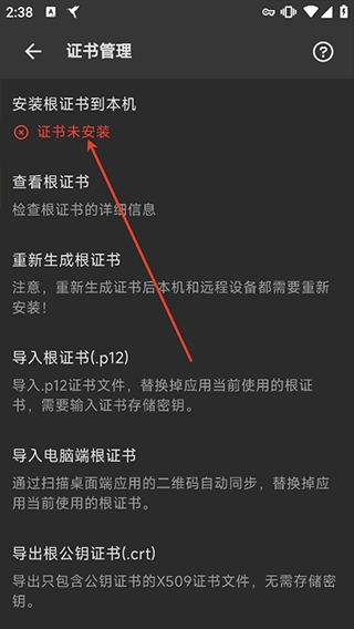 使用教程截图6