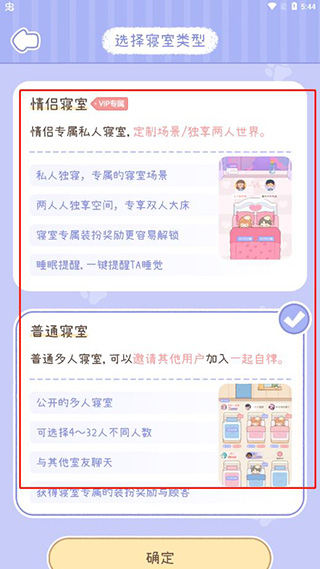 梦境旅店