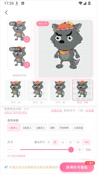 拼豆星球