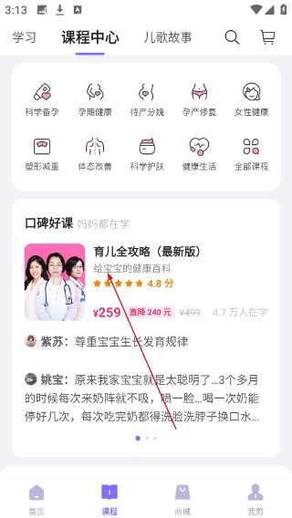 丁香妈妈