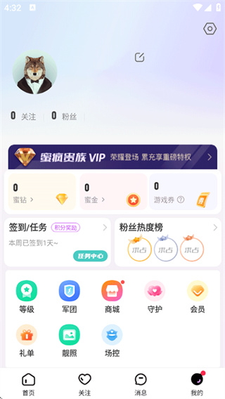 蜜疯直播软件