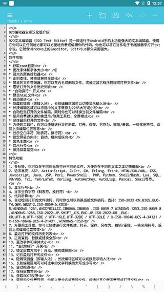 920编辑器