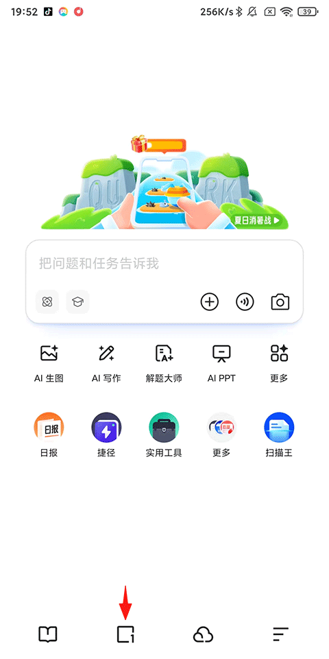 怎么开启无痕浏览1