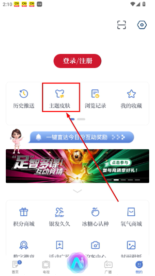 中国蓝新闻客户端