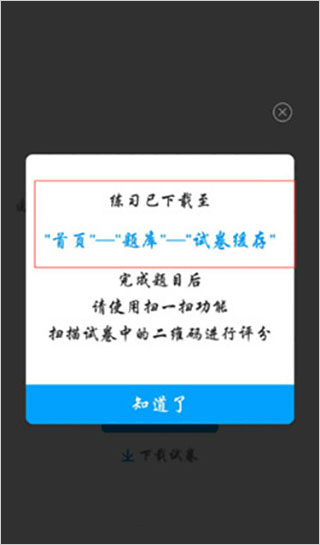 粉笔公考题库
