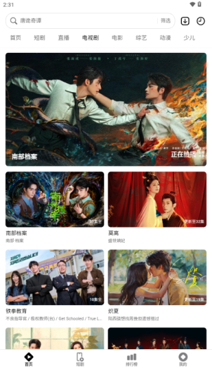 闪剧影视app官方版