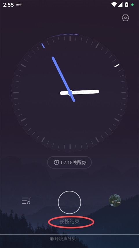 小睡眠app