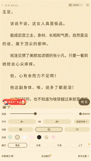 阅友免费小说app最新