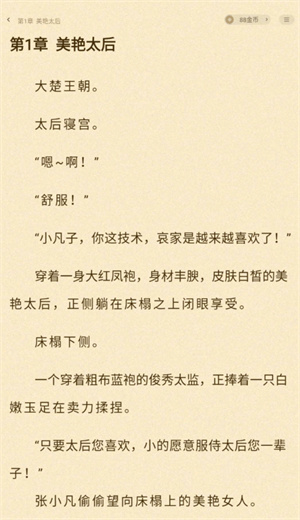 阅友免费小说app最新