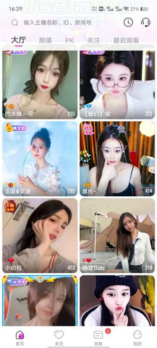 蜜疯直播软件