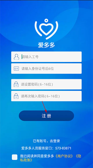 怎么查工资明细截图1