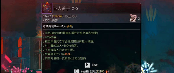 巨人打法攻略截图8